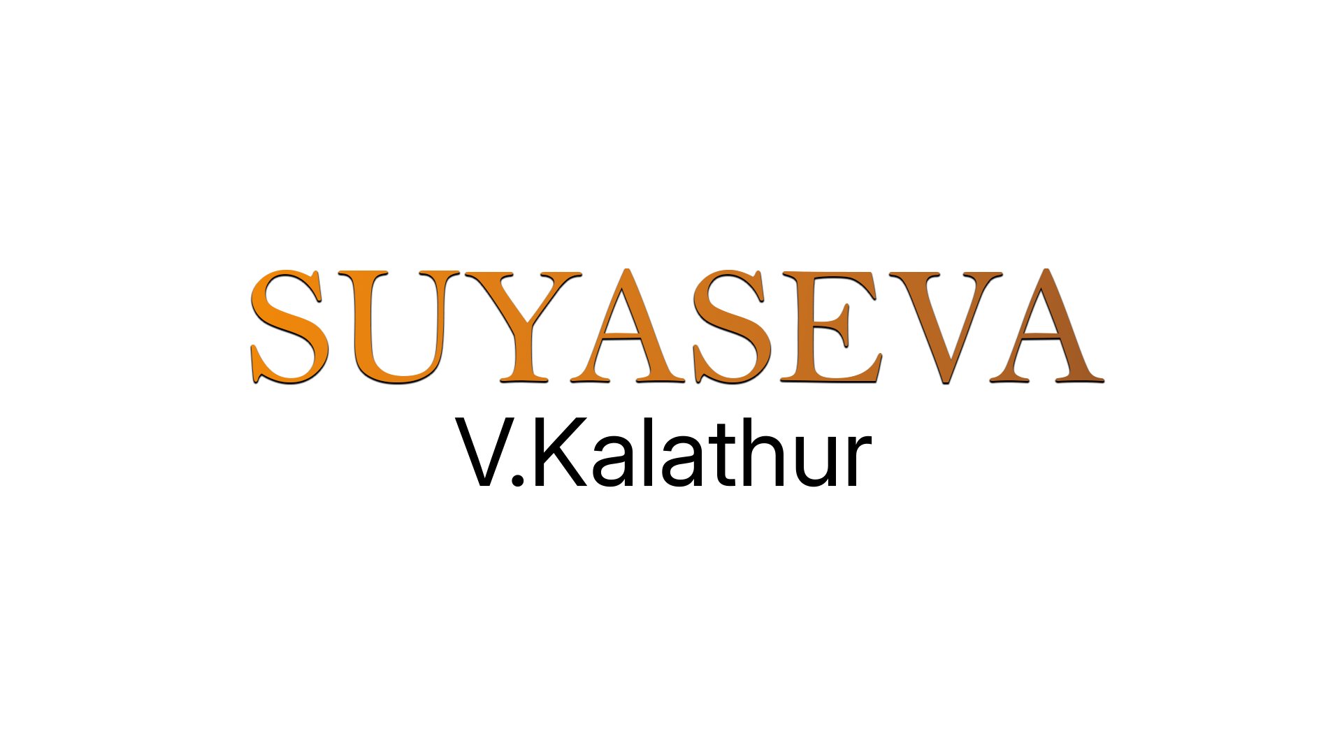 Suyaseva Ariyalur Logo